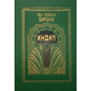    Бхутасанкхья 

