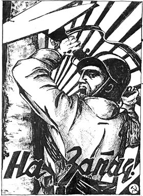  На Запад!